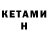 ГАШИШ Ice-O-Lator Ken Crittenden