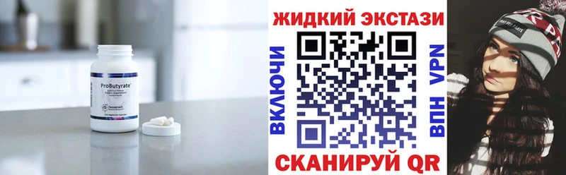 Бутират бутандиол  где купить наркоту  Заозёрск 