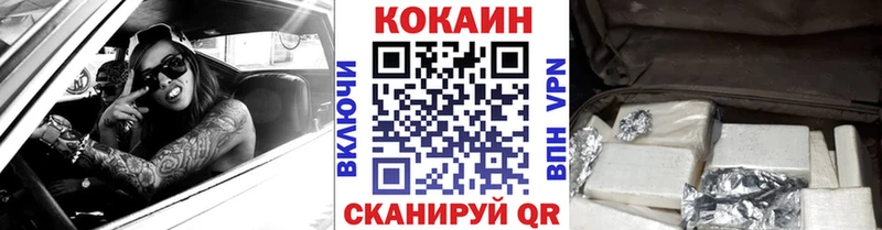 КОКАИН 98%  как найти   Заозёрск 
