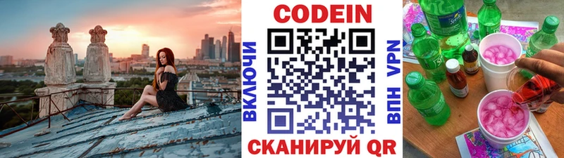 даркнет сайт  KRAKEN ссылка  Codein напиток Lean (лин)  Заозёрск 