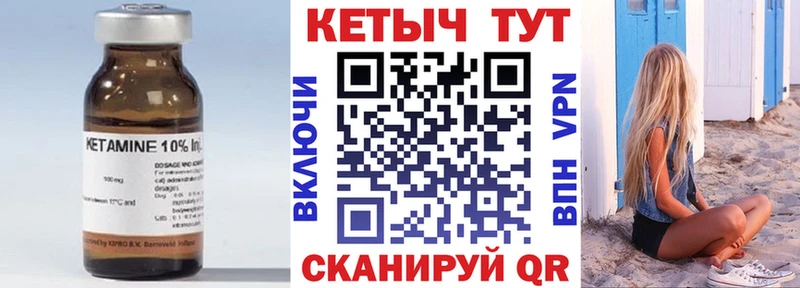КЕТАМИН ketamine  Заозёрск 