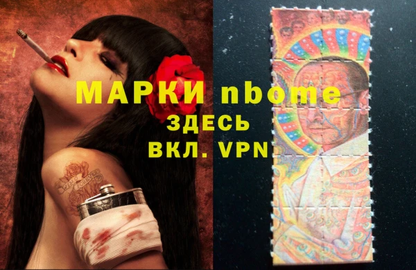 марки nbome Балахна