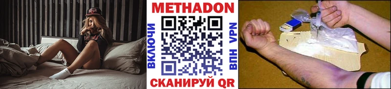 МЕТАДОН белоснежный купить наркотики сайты Заозёрск